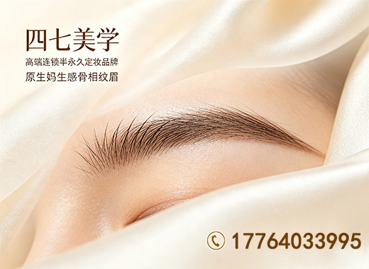 四七美学汕尾线上分站